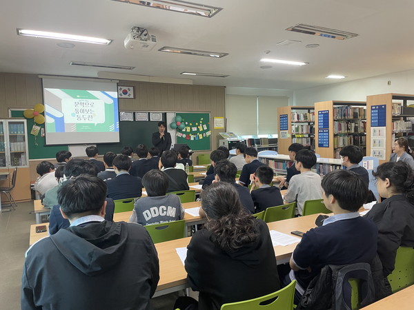 ▲ 동두천시립도서관 중·고교 대상 찾아가는 인문학 특강 진행 모습.