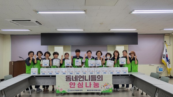 ▲ 인천서구자원봉사센터 '동네언니들의 안심나눔' 운영 모습.