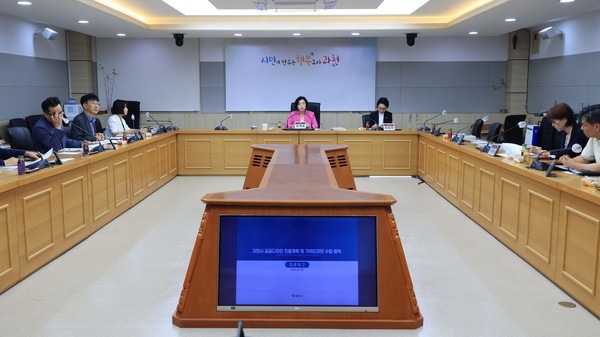 ▲ 과천시 공공디자인 진흥계획 수립 용역 최종보고회 개최 모습.