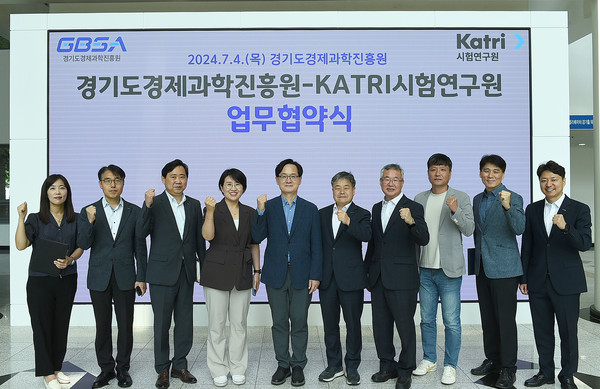 ▲ 경과원-KATRI시험연구원 간 도내 중소기업 지원 위한 업무협약식.