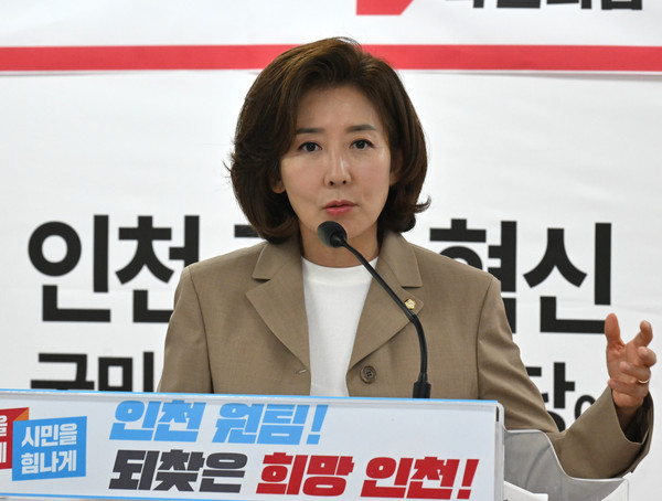 ▲ 국민의힘 당 대표 후보인 나경원 의원이 3일 오전 인천 남동구 인천시당에서 열린 당원들과의 간담회에서 인사말을 하고 있다. /뉴시스