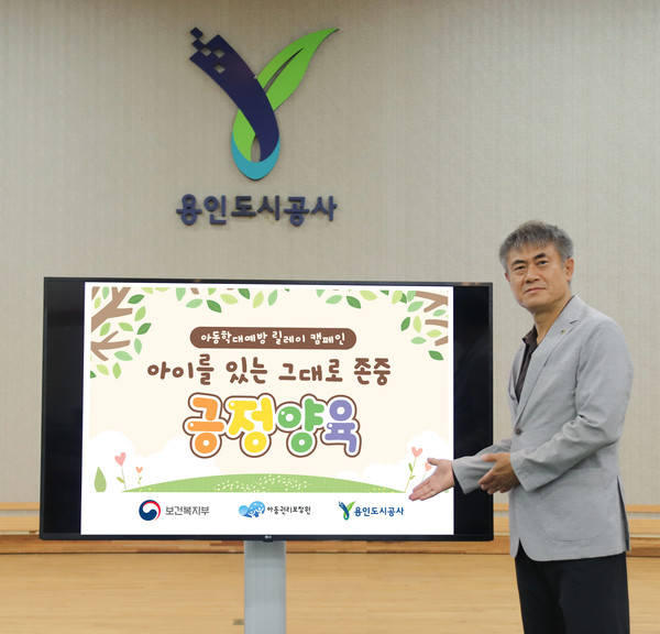 ▲ 아동학대예방 릴레이 캠페인 동참한 신경철 사장.