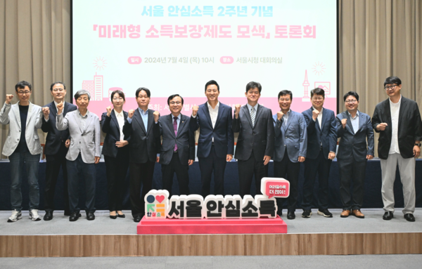 ▲ 오세훈 서울시장이 ‘서울 안심소득 2주년 기념 미래형 소득보장제도 모색 토론회’ 참석자들과 기념사진을 촬영하고 있다.