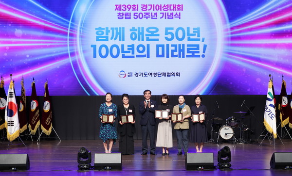 ▲ ‘제39회 경기여성대회 및 창립 50주년’ 기념식 기념촬영하는 염종현 의장.