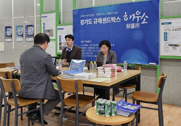 ▲ 규제박스 컨설팅 사진.