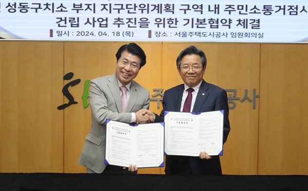 ▲ 옛 성동구치소 부지 주민소통거점시설 건립 위한 송파구-SH공사 기본협약 체결식 참여한 서강석 송파구청장(좌)과 김헌동 SH공사 사장(우).