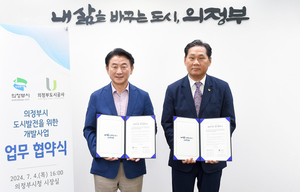 ▲ 김동근 의정부시장(왼쪽)과 김용석 의정부도시공사 사장(오른쪽).