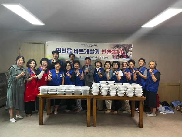 ▲ 바르게살기운동 연천읍위원회 불우이웃돕기 반찬봉사 실시 모습.