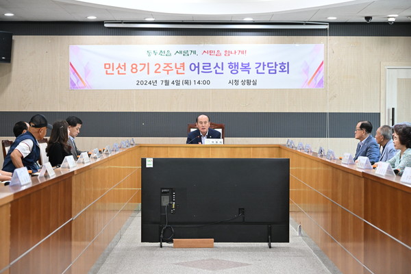 ▲ 동두천시 민선8기 2주년 어르신 행복 간담회 개최 모습.