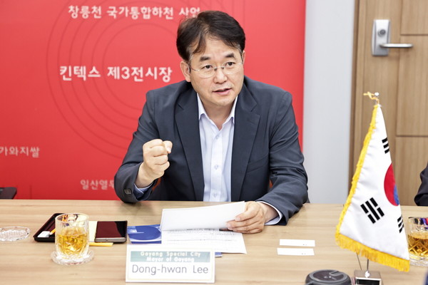 ▲ 이동환 고양특례시장이 미주한미동맹재단 임원단과 간담회를 진행하고 있다.