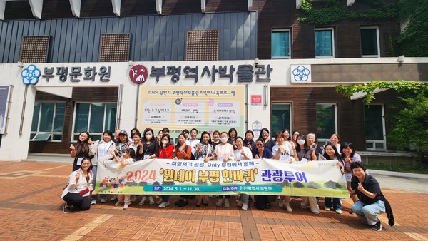 ▲ 부평구 '원데이 부평 한바퀴 관광투어' 진행 모습.