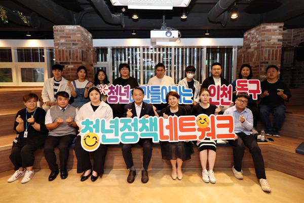 ▲ 인천 동구 청년정책네트워크 출범식 개최 모습.