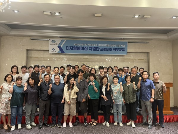 ▲ 디지털에이징 지원단 프런티어 직무교육 실시 현장.