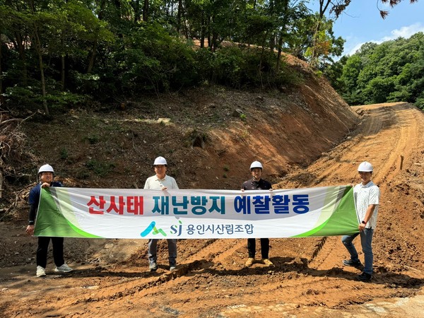 ▲ 용인시산림조합 ‘여름철 산사태 피해 예방 예찰활동’ 실시 후 기념사진.