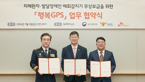 ▲ 행복GPS 협약식 현장.