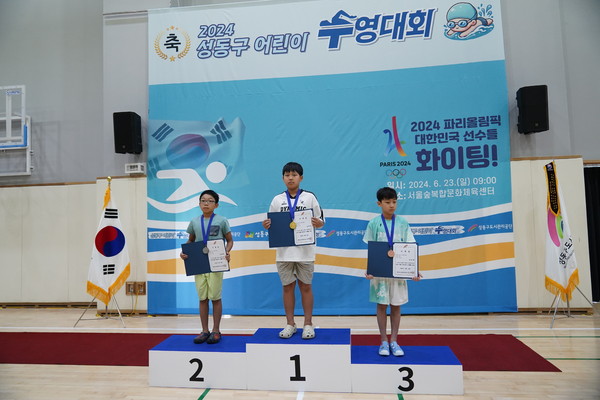 ▲ 성동구 어린이수영대회 시상식.