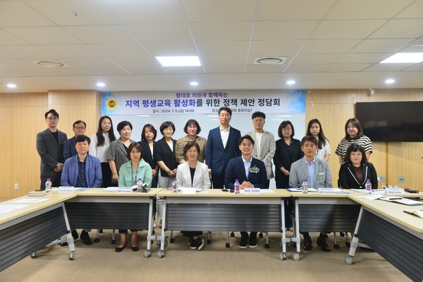 ▲ 지역 평생교육 활성화를 위한 정책 제안 정담회.