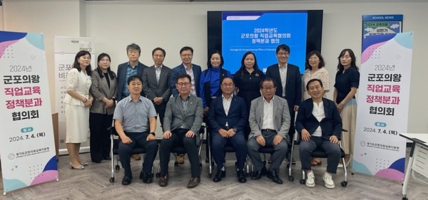 ▲ 정윤경 의원, 군포의왕 직업교육협의회 참석 단체사진.