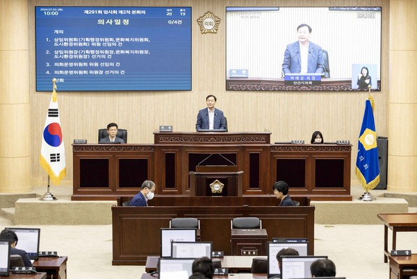 ▲ 제291회 안산시의회 임시회 제2차 본회의 모습.