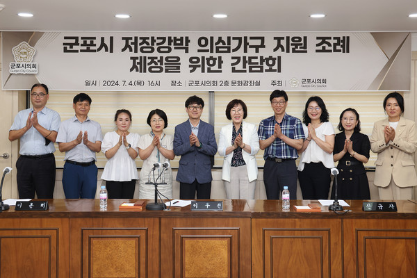 ▲ 군포시의회는 지역 내 저장강박 의심가구 지원 근거 마련을 위해 7월 4일 해당 분야 관련자들을 초빙해 ‘군포시 저장강박 의심가구 지원 조례 제정을 위한 간담회’를 개최했다.
