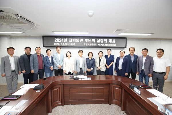 ▲ 서구의회, 정치자금법 개정 관련 교육 기념촬영 모습.