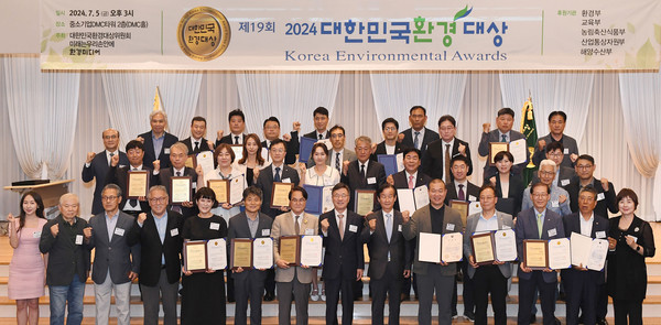 ▲ 제19회 대한민국 환경대상 시상식 개최 모습.