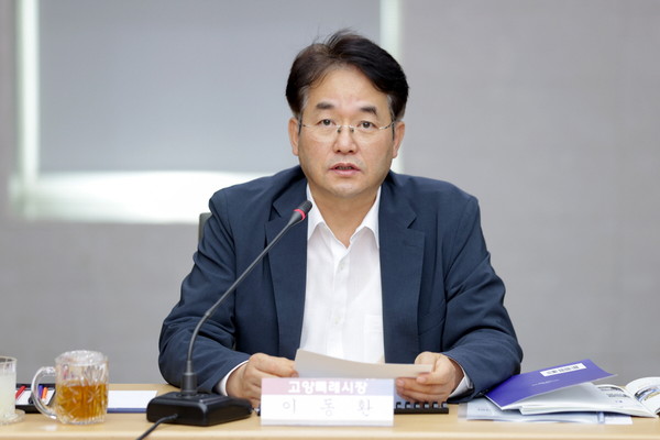 ▲ 이동환 고양특례시장이 2024고양국제꽃박람회 평가보고회를 주재하고 있다.