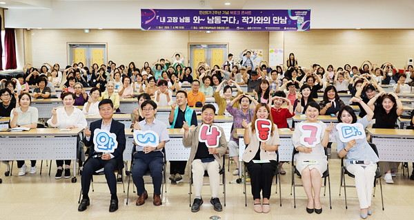 ▲ 인천 남동구 ‘내 고장 남동 와~ 남동구다’ 북 콘서트 개최 모습.