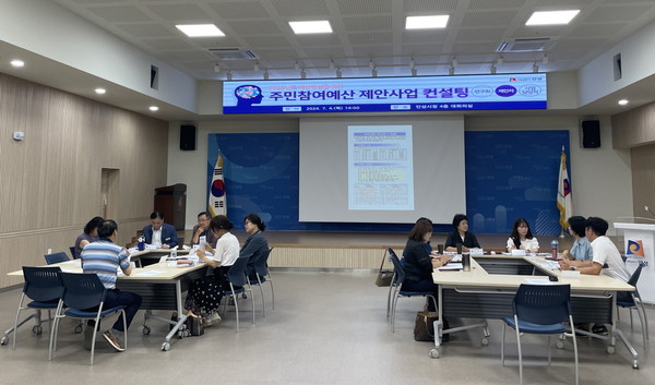 ▲ 안성시 주민참여예산 제안사업 컨설팅 실시 모습.