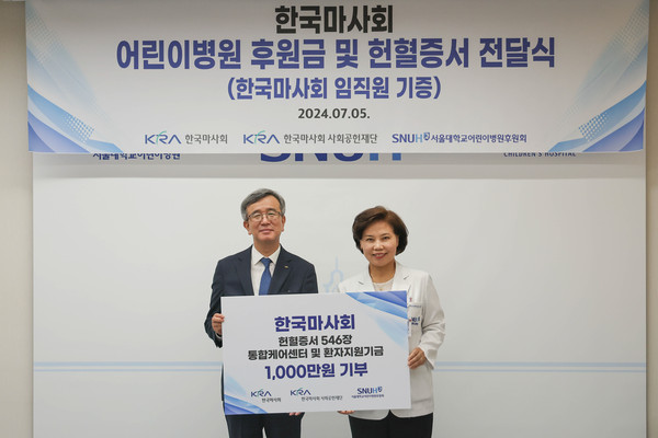 ▲ 정기환 한국마사회장(좌) 최은화 서울대학교어린이병원장(우).