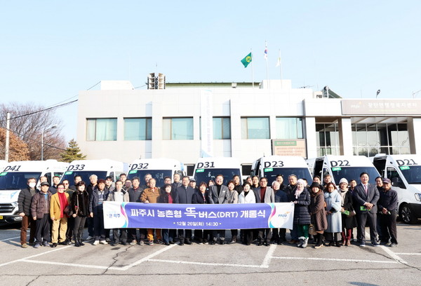 ▲ 농촌형 똑버스(DRT) 개통식.
