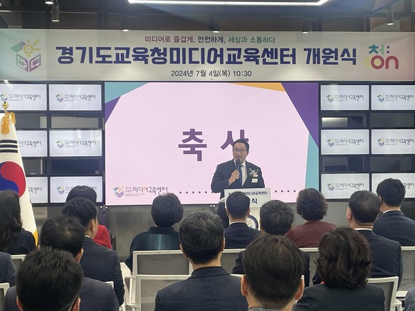 ▲ 경기도교육청 미디어교육센터 개소식 축사하는 변재석 의원.