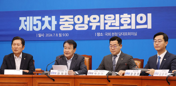 ▲ 변재일 더불어민주당 중앙위원회 의장이 8일 서울 여의도 국회에서 열린 더불어민주당 제5차 중앙위원회의에서 발언하고 있다. /뉴시스