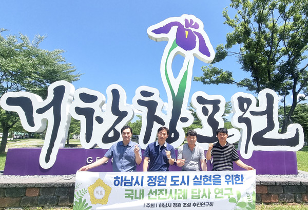 ▲ (사진 오른쪽부터)정병용, 최훈종, 오승철, 강성삼 의원이 7월 5일 경남 거창군 남상면에 소재한 경상남도 제1호 지방정원 ‘거창 창포원’을 둘러보고 기념사진을 찍고 있다.