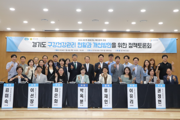▲ ‘2024 제1차 찾아가는 복지정책 포럼’ 기념촬영 모습.