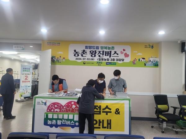 ▲ 농촌 왕진버스 접수 진행 모습.