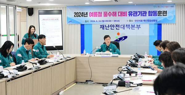 ▲ 지난달 24일 이민근 안산시장이 여름철 풍수해 대비 유관기관 합동훈련을 주재하고 있다.