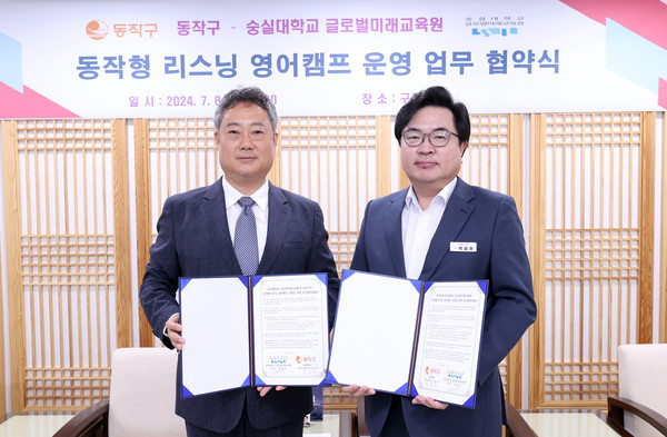 ▲ 박일하 동작구청장(사진 오른쪽)이 동작구- 숭실대 글로벌미래교육원 간 동작형 리스닝 영어캠프 운영을 위한 업무협약을 체결하고 기념사진을 촬영하고 있다.
