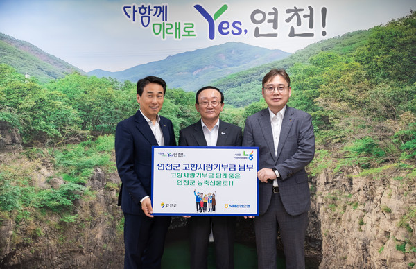 ▲ (왼쪽부터) NH농협생명 임순혁 부사장, 김덕현 연천군수, 농협중앙회 이재진 경영지원부장.
