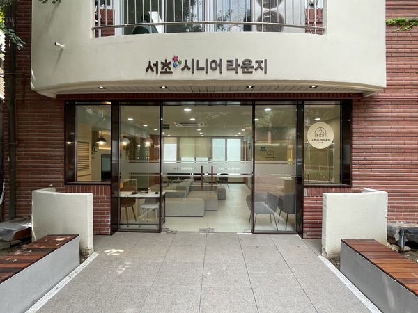 ▲ 서초 시니어라운지 전경.