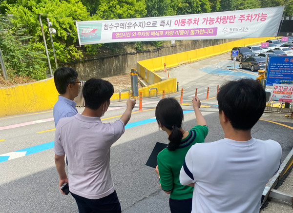 ▲ 광명도시공사 하절기 시설물 안전점검 실시 모습.