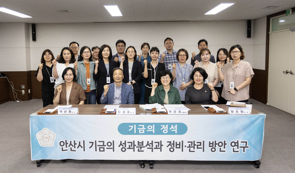 ▲ 안산시의회 의원연구단체 ‘기금의 정석’이 지난 8일 의회 대회의실에서 제2차 간담회를 개최했다.