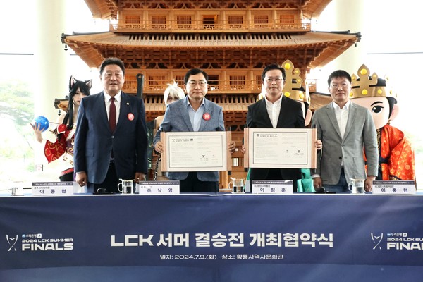 ▲ 2024 LCK 서머 결승전 개최도시 업무협약 후 관계자들이 기념촬영을 하고 있다.(왼쪽부터 이동협 시의회 의장, 주낙영 경주시장, 이정훈 LCK 사무총장, 이충현 라이엇게임즈 대외협력실장)