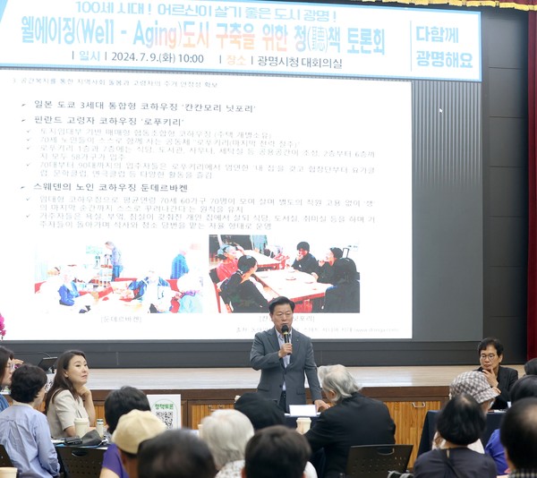 ▲ 광명시 아홉 번째 청책토론회 개최 모습.