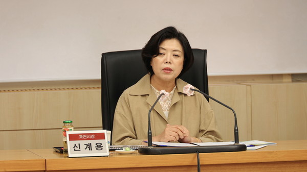 ▲ 신계용 과천시장이 과천시 스마트도시계획 수립용역 착수보고회를 주재하고 있다.