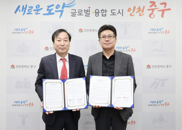 ▲ 김정헌 인천중구청장(오른쪽)과 육동인 경인여대 총장(왼쪽).