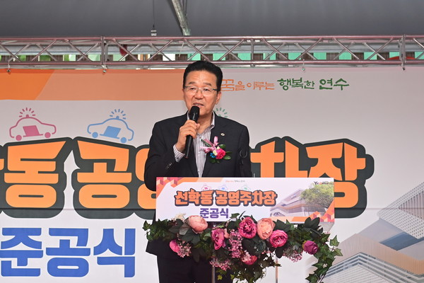 ▲ 이재호 연수구청장이 선학동 공영주차장 입체화 사업 준공식에서 축사를 하고 있다.