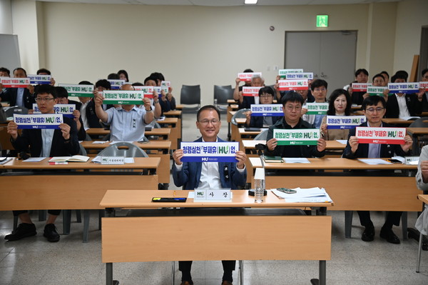 ▲ 화성도시공사 ‘부패휴(HU)없’ 선포식.