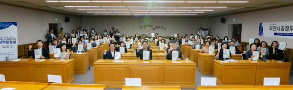 ▲ 김병전 의장, 부천시 공정무역 정책토론회 참석 모습.