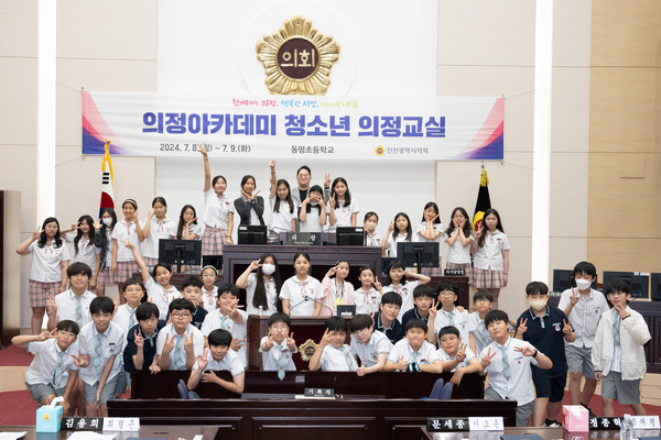 ▲ 의정아카데미 기념촬영 모습.